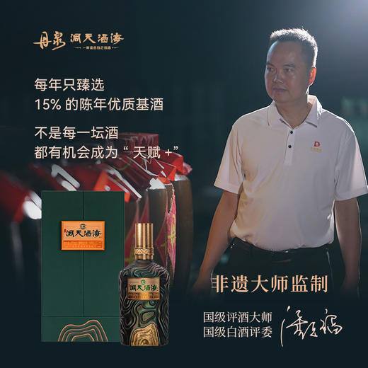 【酒厂专供】天赋+ 单瓶500ml 整箱500ml*6 商品图3