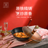 火象 精铁炒锅炒菜锅无涂层不粘锅家用HXG-CG306 商品缩略图2