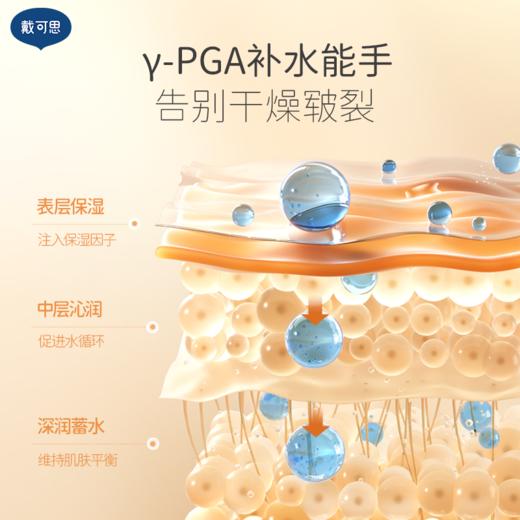 【舒缓组合推荐】戴可思特润霜+婴儿舒润特护霜（敏感肌面霜） 商品图2