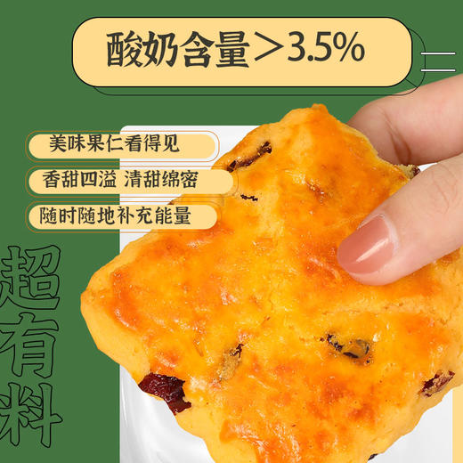 【自选专区】海鹏酸奶饼50g 商品图2