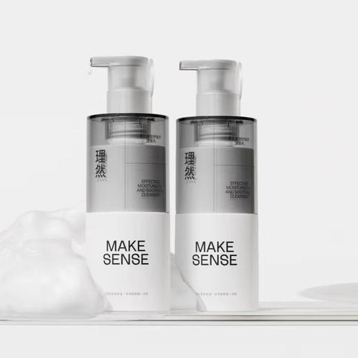 理然有效保湿舒缓的洁面乳 商品图1