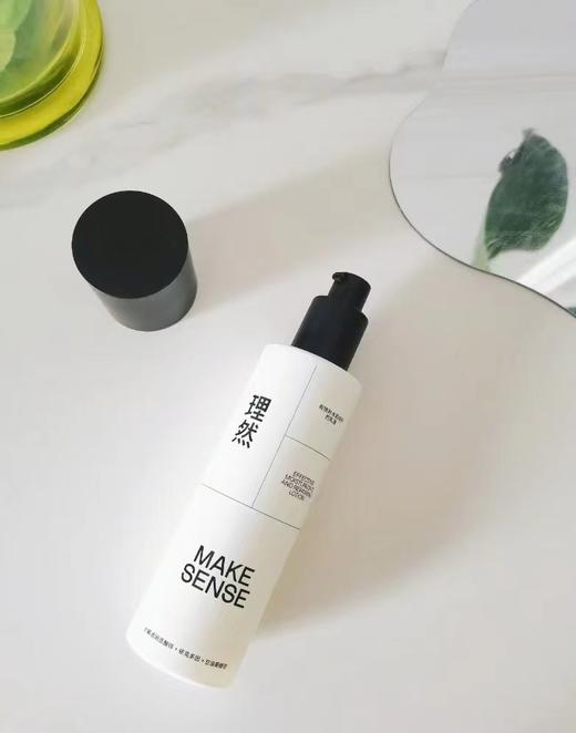 理然有效补水和修护的乳液 商品图0