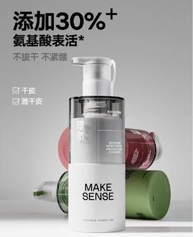 理然有效保湿舒缓的洁面乳