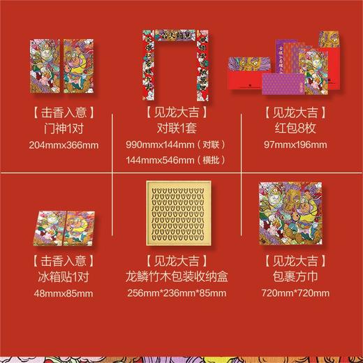 【中读年礼】三联中读x艺术家文那 见龙大吉·数字刊会员新年礼盒 商品图2
