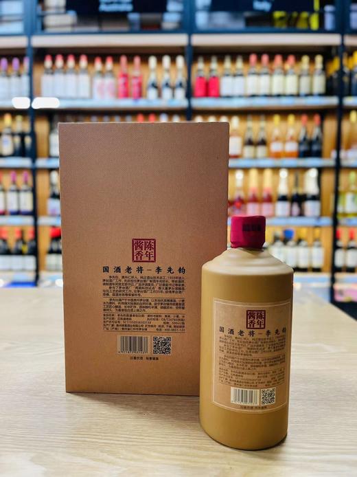 李先钧酒  陈酱30 商品图2