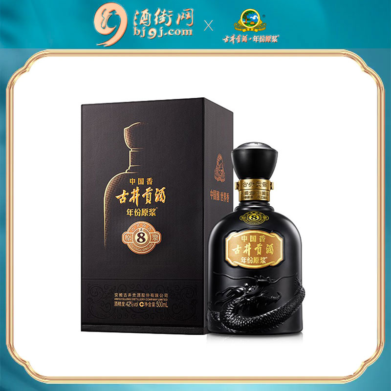 古井贡酒 年份原浆中国香古8 42度500ml单瓶