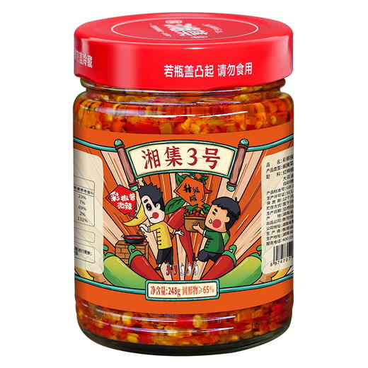 湘集3号彩椒酱升级版三色辣椒酱中辣微辣拌饭炒菜蒸煮调味剁辣椒 商品图4