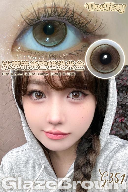 「高端美瞳 」DK G351/G352/G353/G354 年抛/半年抛 14.2mm abu实拍 舒适度很高 含硅水凝胶 棕/粉紫/绿/灰 glaze 商品图5