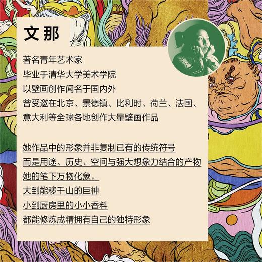 【中读年礼】三联中读x艺术家文那 见龙大吉·数字刊会员新年礼盒 商品图1