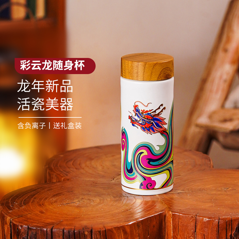 彩云龙随身杯双层330ml