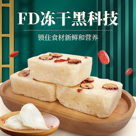 三朵银花 银耳姐姐 燕窝银耳羹15g*6杯装*1提 燕窝红枣枸杞银耳汤 商品图3