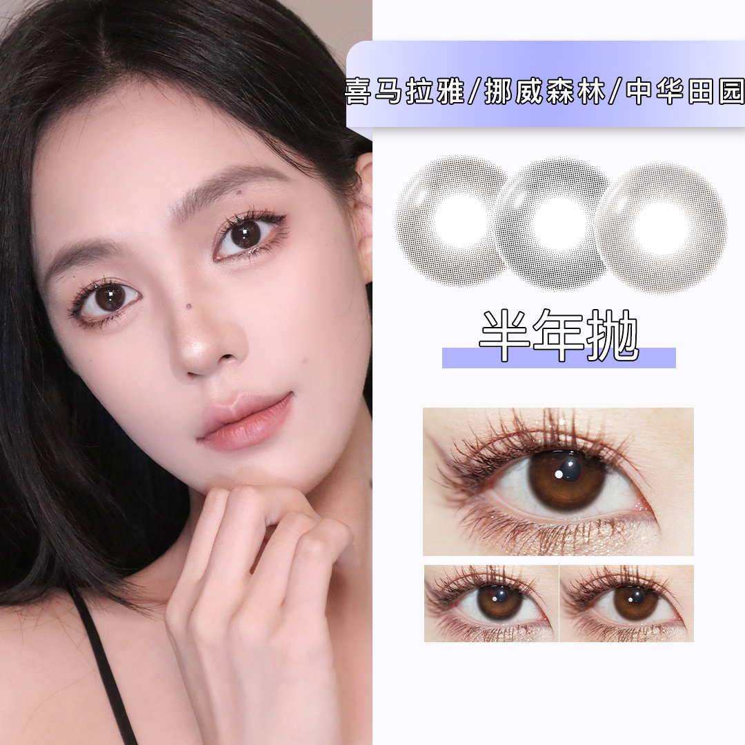 Colorwink：C04喜马拉雅/C03挪威森林仑/C02中华田园（半年抛）