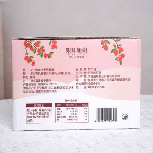 三朵银花 银耳姐姐 燕窝银耳羹15g*6杯装*1提 燕窝红枣枸杞银耳汤 商品图4