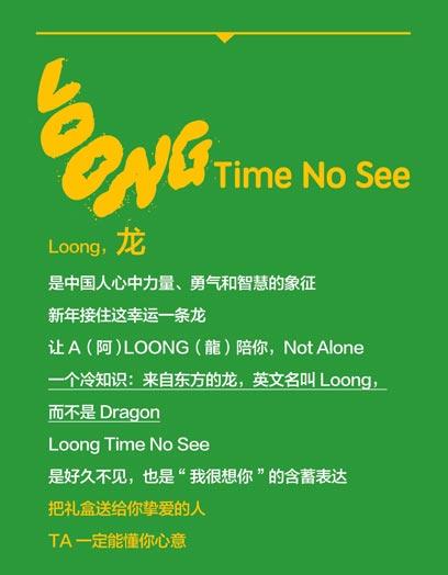 【中读年礼】三联中读x艺术家田东明 「龍」Time No See·数字刊会员新年礼盒 商品图1