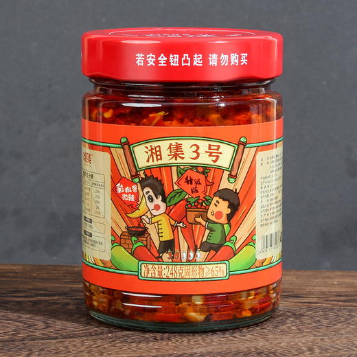 湘集3号彩椒酱升级版三色辣椒酱中辣微辣拌饭炒菜蒸煮调味剁辣椒 商品图10