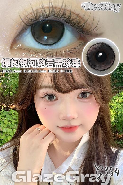 「高端美瞳 」DK G351/G352/G353/G354 年抛/半年抛 14.2mm abu实拍 舒适度很高 含硅水凝胶 棕/粉紫/绿/灰 glaze 商品图2