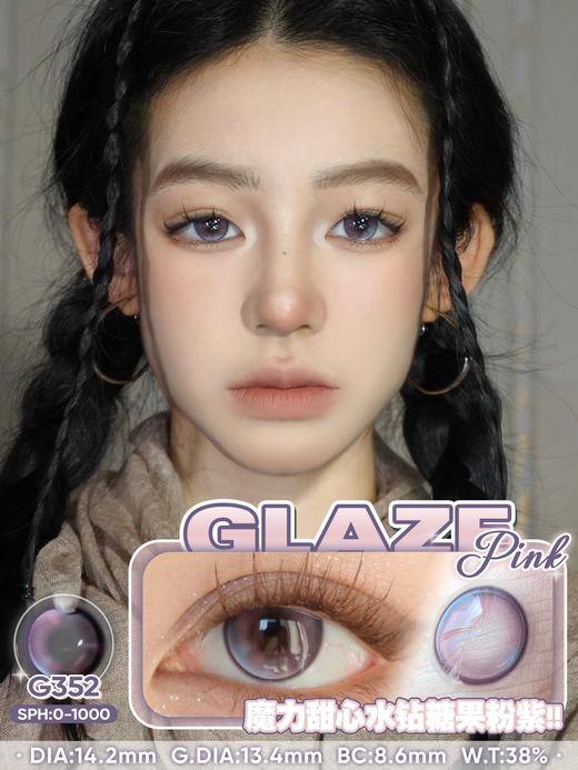 「高端美瞳 」DK G351/G352/G353/G354 年抛/半年抛 14.2mm abu实拍 舒适度很高 含硅水凝胶 棕/粉紫/绿/灰 glaze 商品图6