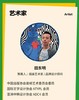 【中读年礼】三联中读x艺术家田东明 「龍」Time No See·数字刊会员新年礼盒 商品缩略图2