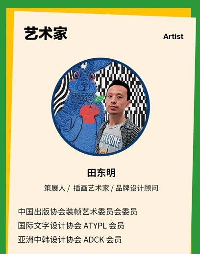 【中读年礼】三联中读x艺术家田东明 「龍」Time No See·数字刊会员新年礼盒 商品图2