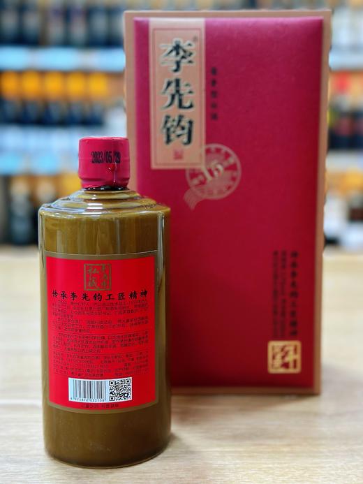 李先钧酒 陈酱15 商品图1