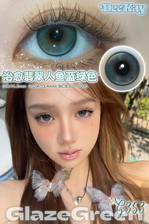 「高端美瞳 」DK G351/G352/G353/G354 年抛/半年抛 14.2mm abu实拍 舒适度很高 含硅水凝胶 棕/粉紫/绿/灰 glaze 商品图8