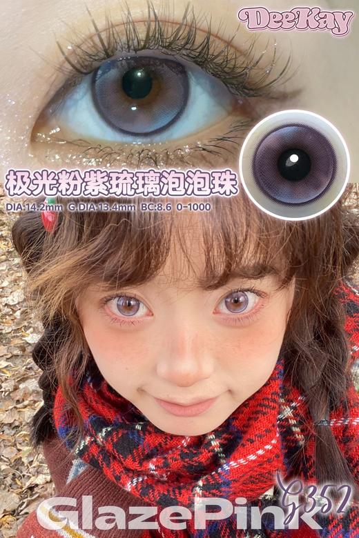 「高端美瞳 」DK G351/G352/G353/G354 年抛/半年抛 14.2mm abu实拍 舒适度很高 含硅水凝胶 棕/粉紫/绿/灰 glaze 商品图7