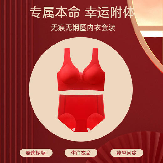 女士本命年大红色内衣套装 红色内衣内裤（3-1201） 商品图7