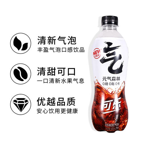 元气森林气泡水480ml（多口味） 商品图1