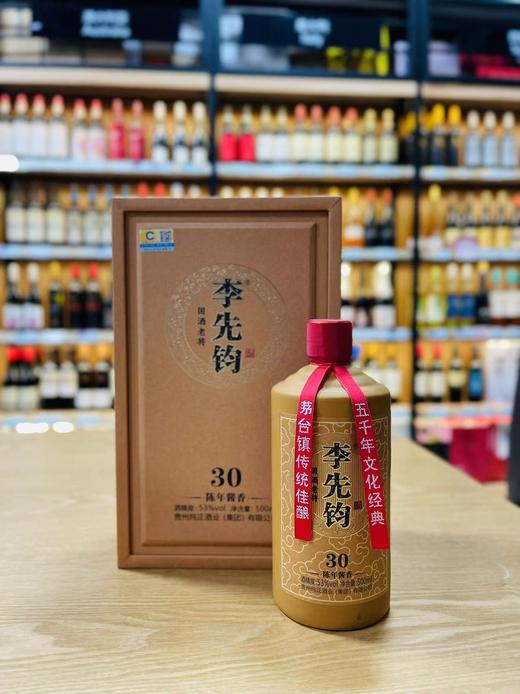 李先钧酒  陈酱30 商品图1