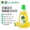滴露Dettol地板清洁剂750ml多种组合 商品缩略图0