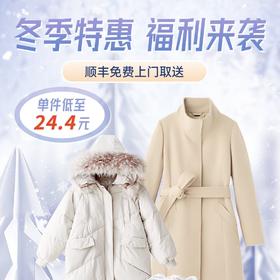 衣鞋洗护（全国地区皆可下单）