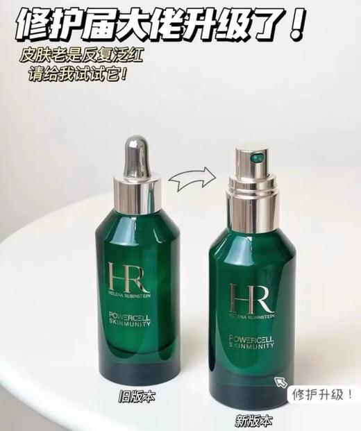 【春季焕新】【保税仓直发·全球购·蚂蚁链可扫码溯源·掌上海关APP可查】HR赫莲娜新版绿宝瓶pro悦活强韧青春精华露75ml/10ml【爆款专属】『此链接商品请分开拍单-单独下单』 商品图4