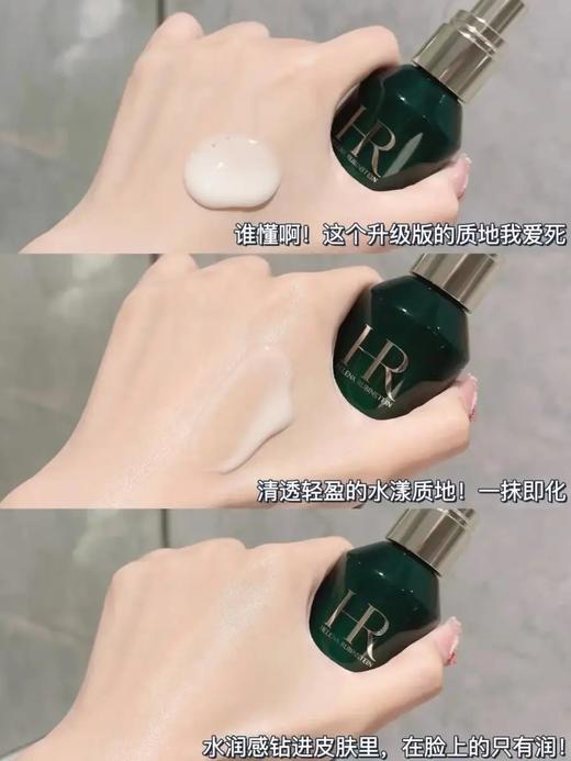 【春季焕新】【保税仓直发·全球购·蚂蚁链可扫码溯源·掌上海关APP可查】HR赫莲娜新版绿宝瓶pro悦活强韧青春精华露75ml/10ml【爆款专属】『此链接商品请分开拍单-单独下单』 商品图6