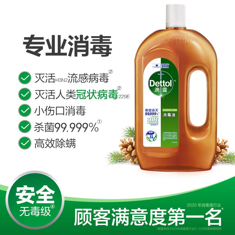 滴露Dettol消毒液1.2L多种组合