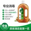 滴露Dettol消毒液1.2L多种组合 商品缩略图0