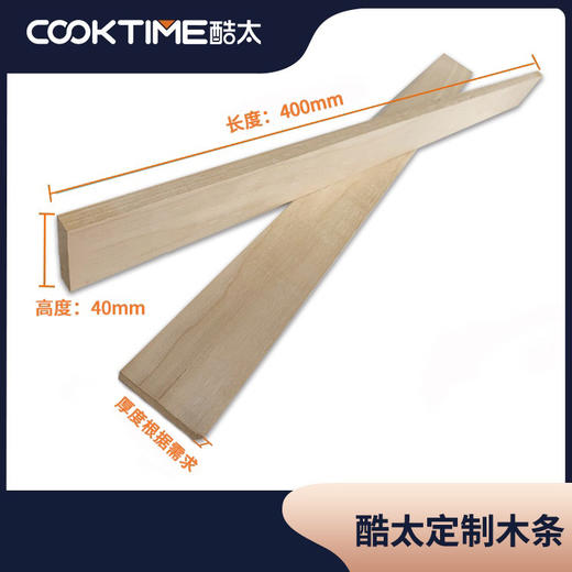 酷太  配件包……安装辅件 定制木条 定制抽屉 商品图4