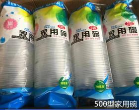 加厚500家用一次性碗