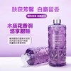 【门店直发】彩丰行白麝香甜睡沐浴露1000ml 商品缩略图1