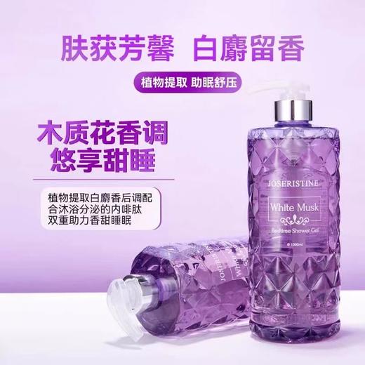 【门店直发】彩丰行白麝香甜睡沐浴露1000ml 商品图1