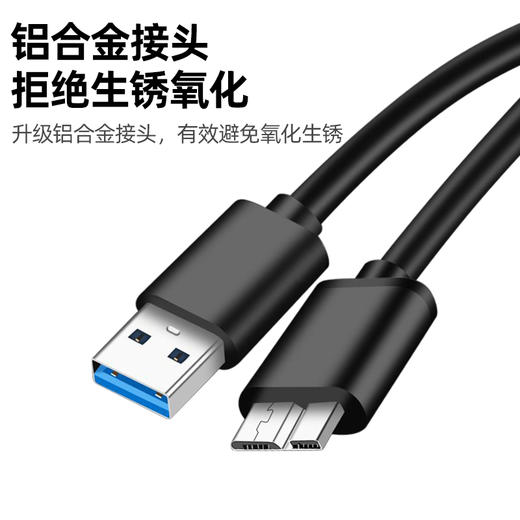 严选usb3.0A公对数据手机移动硬盘数据线micro usb3.0硬盘数据线1米/根 商品图1
