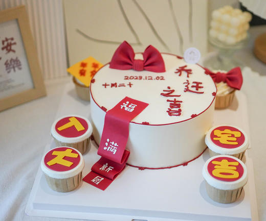 乔迁新居➕大吉纸杯（需提前8小时预定） 商品图0