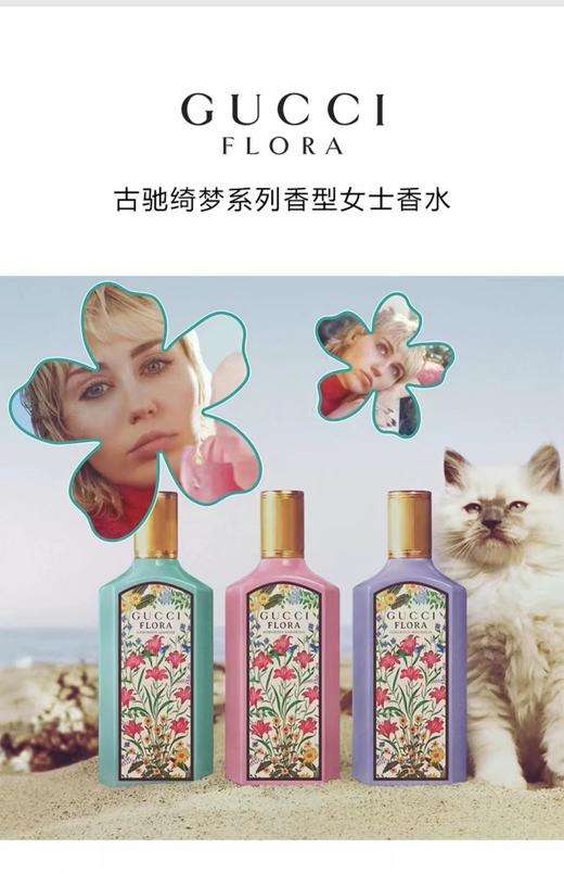 古驰绮梦木兰香水节日纯享礼盒50ml+10ml 女士香水套装 商品图3