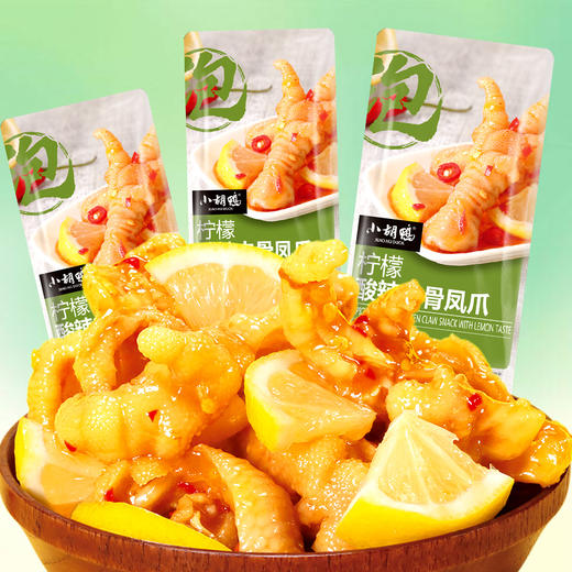 【严选】小胡鸭开袋开胃即食 柠檬酸辣去骨凤爪 商品图4