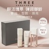 【特卖】THREE 臻致焕颜礼盒 （THREE 臻致焕颜精华水+THREE 臻致焕颜乳液+THREE 臻致焕颜柔润卸妆啫喱）【保质期：2026年10-12月】 商品缩略图3