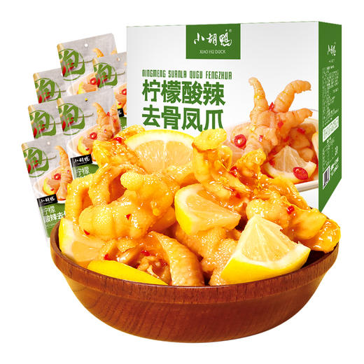 【严选】小胡鸭开袋开胃即食 柠檬酸辣去骨凤爪 商品图3