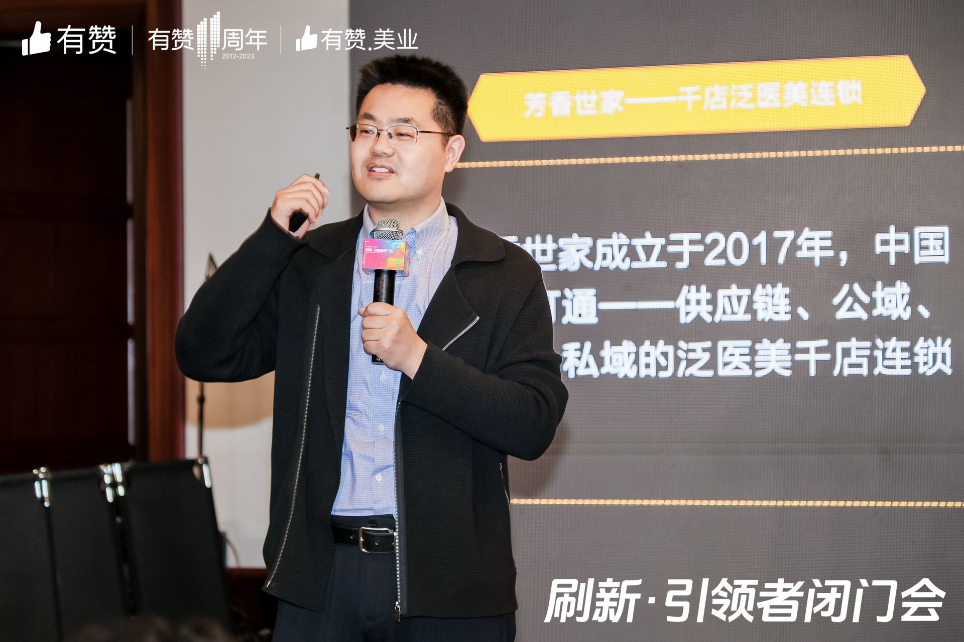 11周年大会·美业专场活动回顾