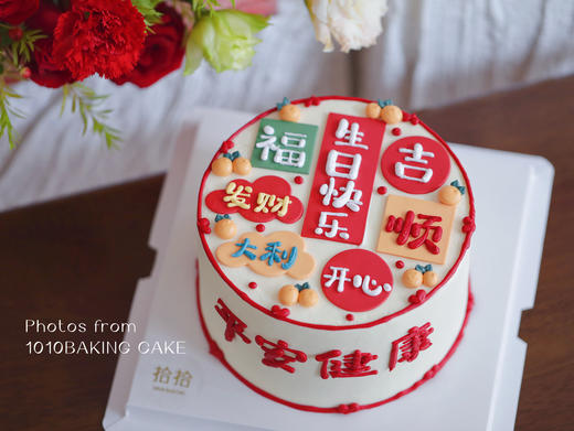 「吉时尝甜，好运常伴」翻糖巧克力·乔迁祝寿·100%动物奶油（附图6寸·提前24小时预订） 商品图4