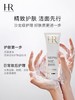 HR赫莲娜沁润洁面125ml 商品缩略图1