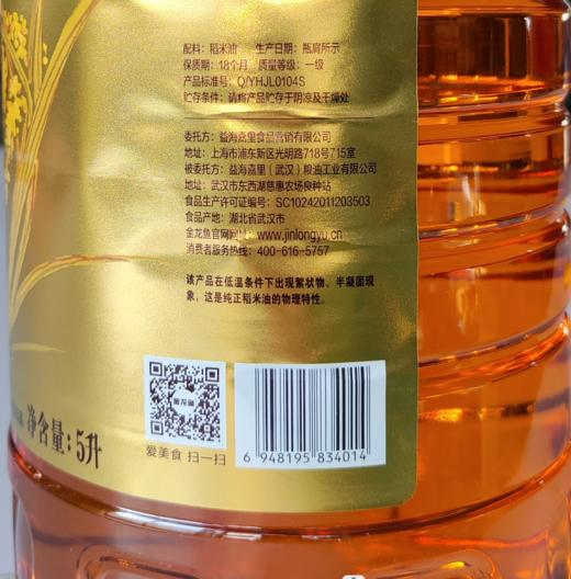 金龙鱼精选稻米油5L 商品图1