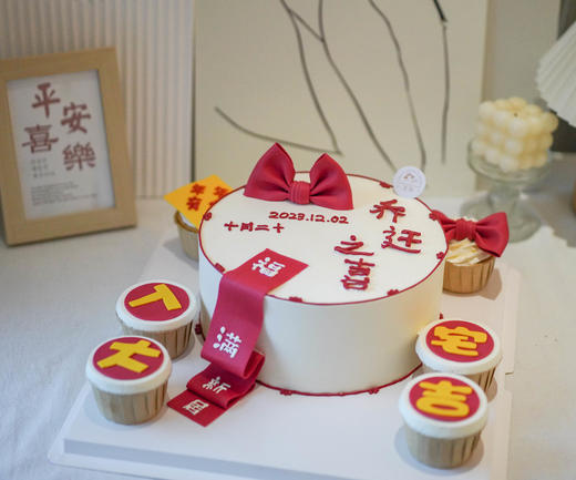 乔迁新居➕大吉纸杯（需提前8小时预定） 商品图1